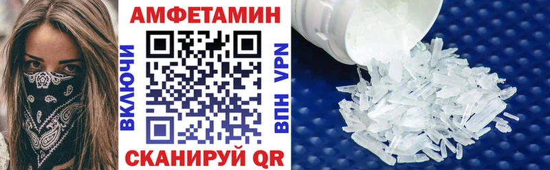 Амфетамин VHQ  Вольск 