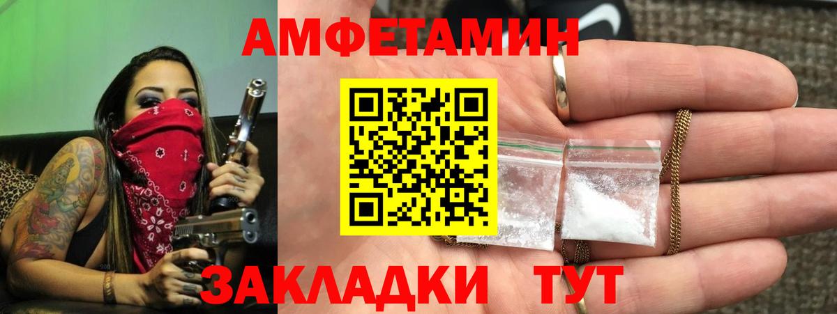 Амфетамин 98%  shop формула  АМФЕТАМИН  Вольск  АМФ 