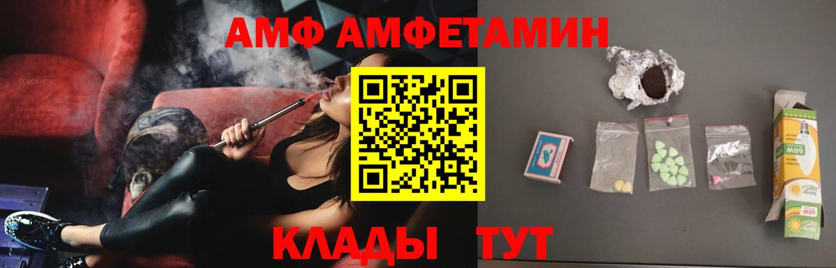 Amphetamine 98% Вольск