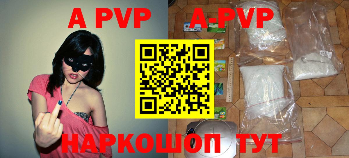 A PVP мука  Вольск  A-PVP VHQ  Alfa_PVP VHQ 