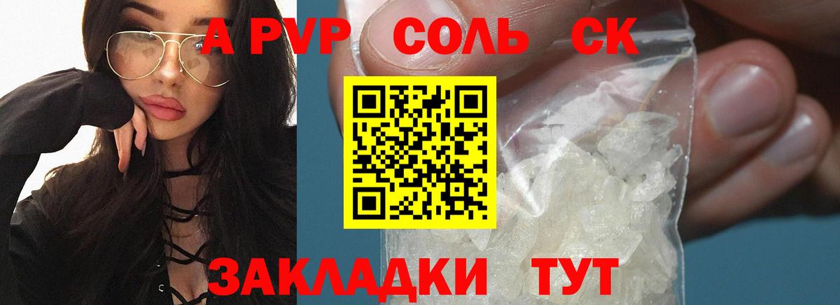 APVP мука Вольск