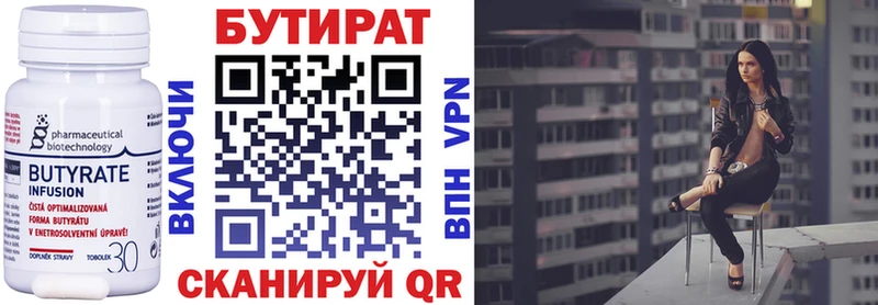 Бутират жидкий экстази  площадка как зайти  Вольск 
