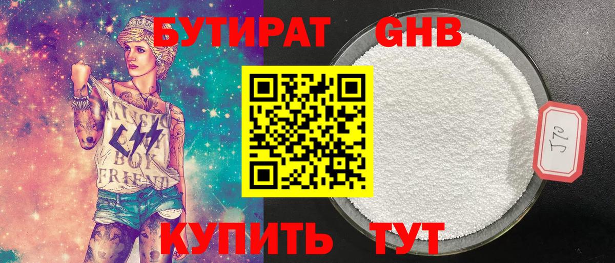 Вольск  БУТИРАТ буратино  Вход с VPN 