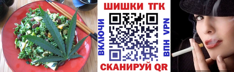 Печенье с ТГК марихуана  магазин    Вольск 