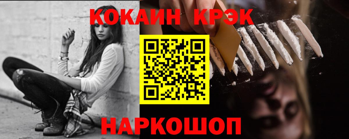 Cocaine Колумбийский Вольск