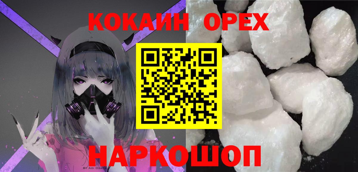 КОКАИН 98%  Cocaine 98%  COCAIN  Вольск  Вход с VPN 