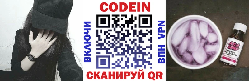 Кодеиновый сироп Lean напиток Lean (лин) Вольск