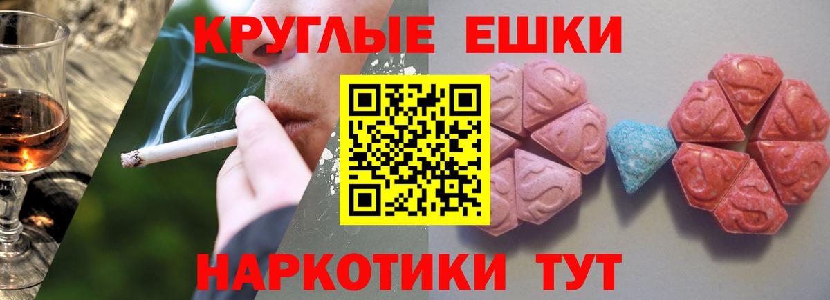 Экстази 280 MDMA  ЭКСТАЗИ  Вольск  Вход с VPN 