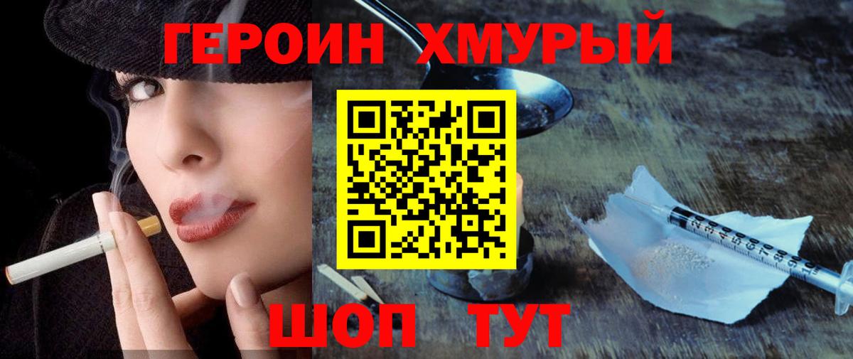 Героин  Вольск  ГЕРОИН герыч 