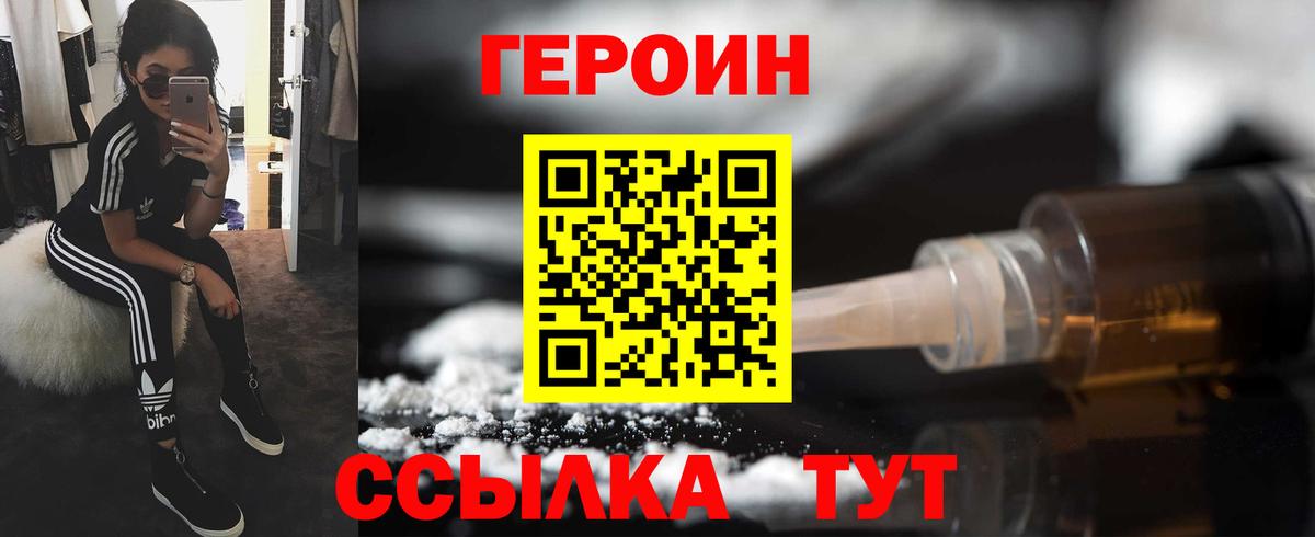 Героин гречка Вольск