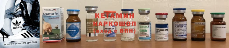 КЕТАМИН ketamine  МЕГА ТОР  Вольск  где купить наркотик 