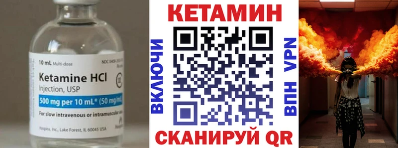 КЕТАМИН VHQ  Вольск 