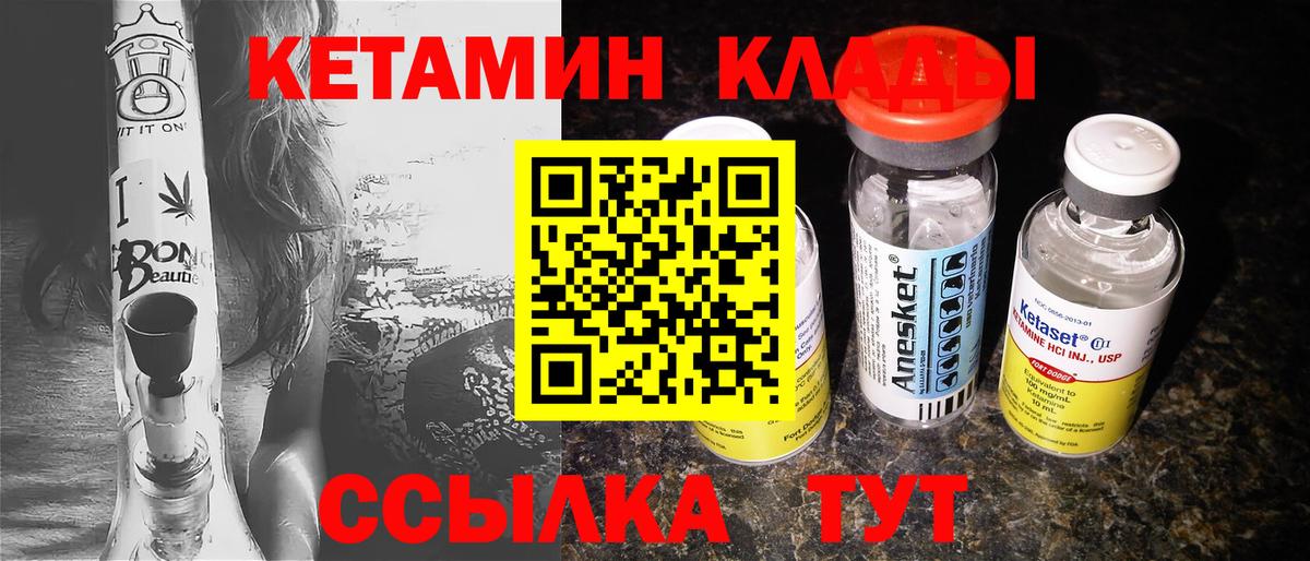 Кетамин VHQ Вольск