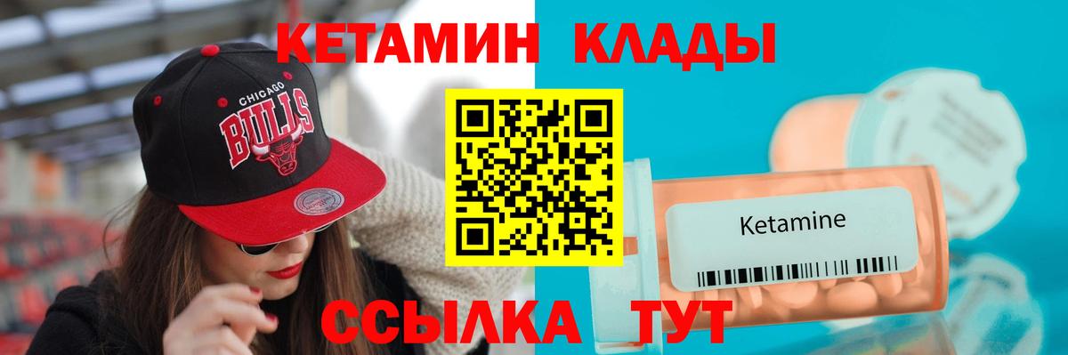 Кетамин ketamine  Вход с VPN  КЕТАМИН ketamine  Вольск 