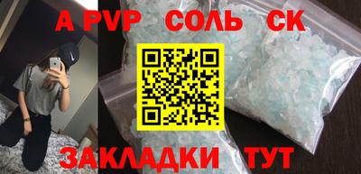 ALPHA PVP Берёзовский