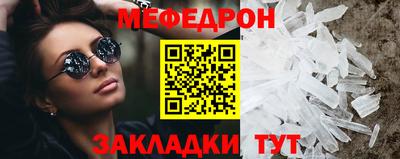 меф Бийск