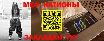 меф Бийск
