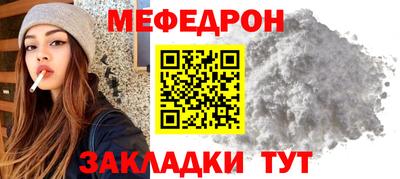 меф Бийск