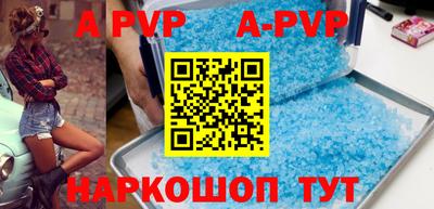 ALPHA PVP Берёзовский