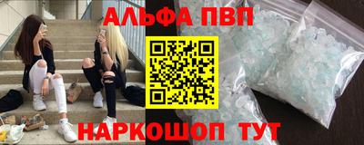 ALPHA PVP Апшеронск