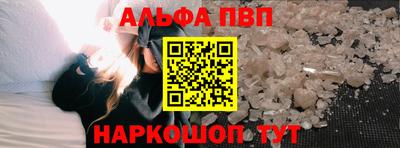 ALPHA PVP Берёзовский