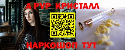 ALPHA PVP Апшеронск