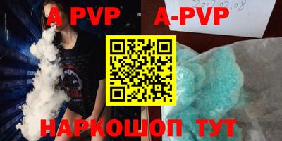 ALPHA PVP Берёзовский
