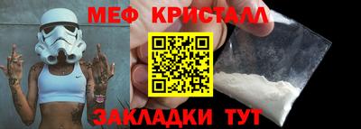 меф Бийск