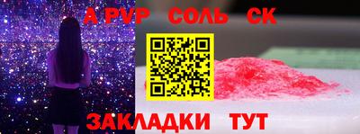 меф Бийск