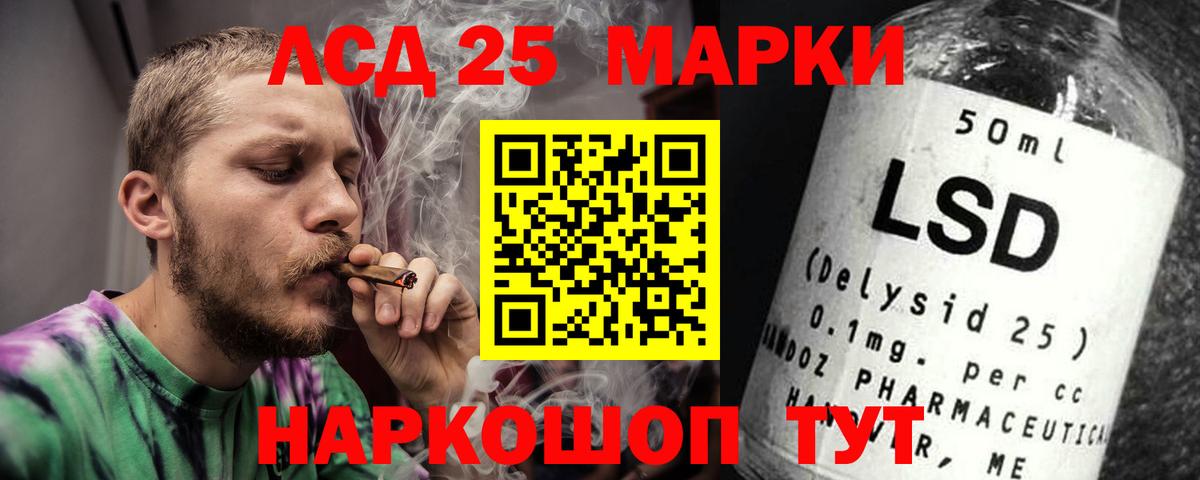 LSD-25 экстази кислота Вольск