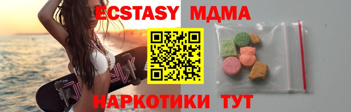 Вольск  МДМА молли  Вход с VPN  МДМА  МДМА молли 