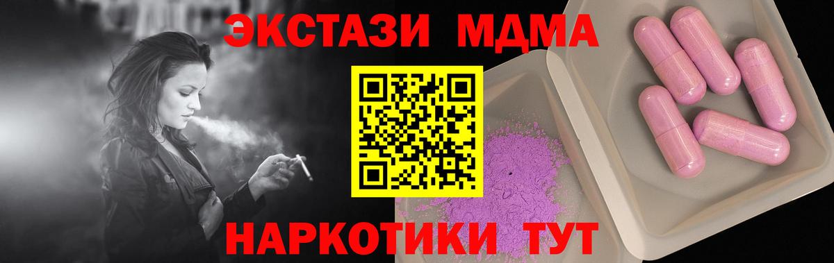 MDMA  МДМА молли  Вольск  МДМА молли 