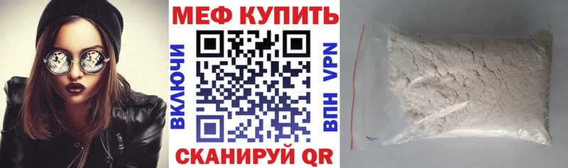 darknet состав  Вольск  МЯУ-МЯУ мука  что такое  
