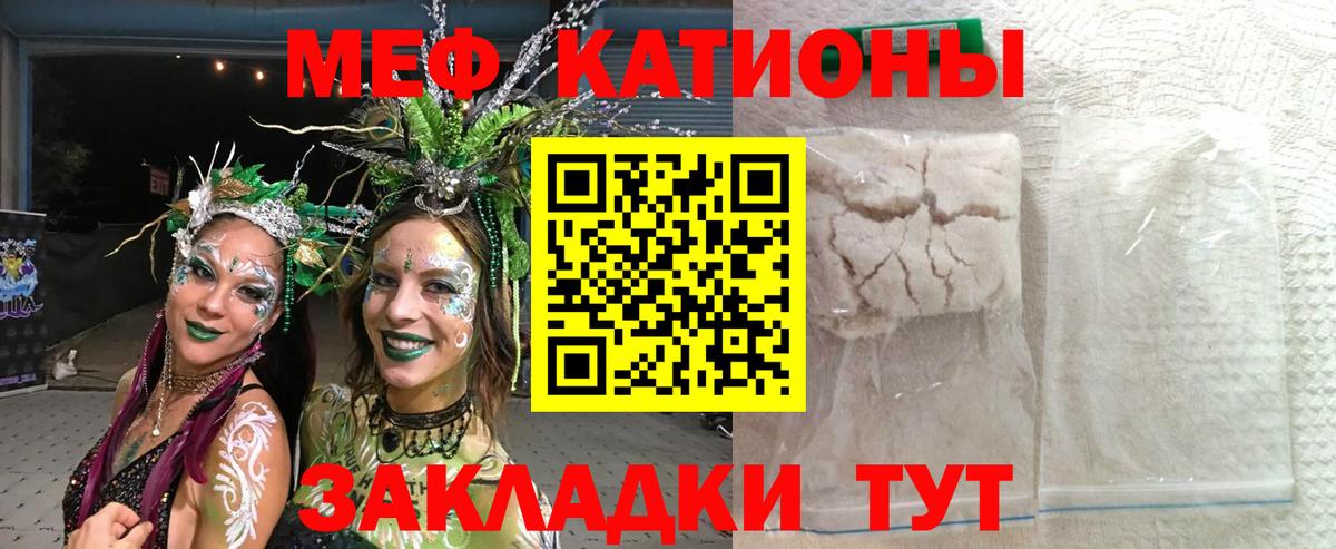 Вольск  Мефедрон mephedrone  МЯУ-МЯУ  Вход с VPN  МЕФ мяу мяу 