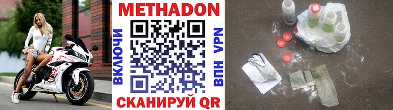купить наркотик  Вольск  кракен ССЫЛКА  Метадон VHQ 