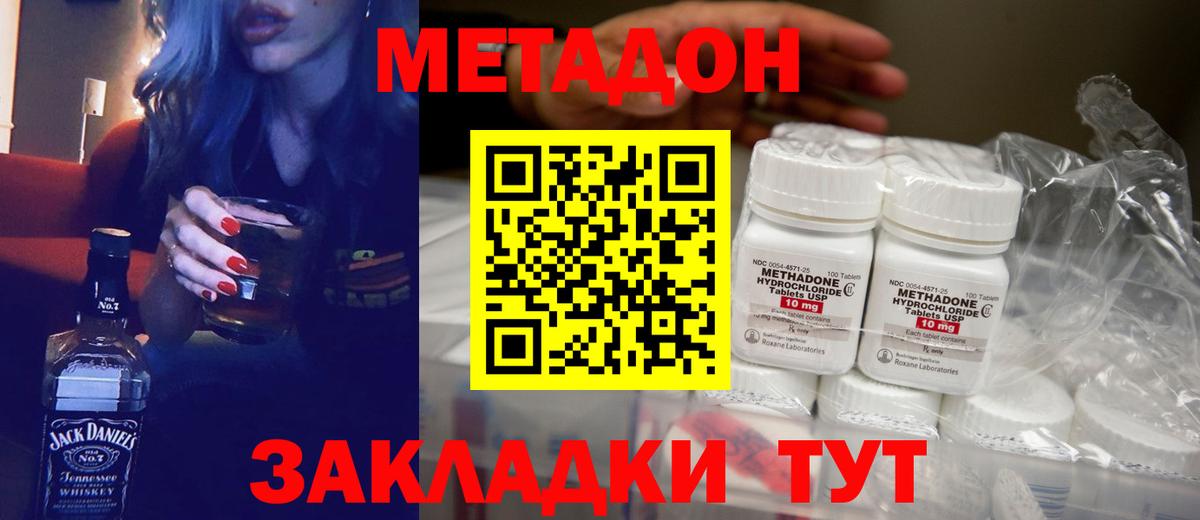 Вольск  МЕТАДОН кристалл  Метадон кристалл  мега ссылка  маркетплейс какой сайт  Вход с VPN 