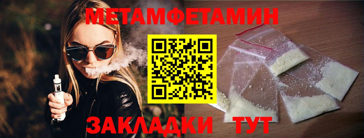 МЕТАМФЕТАМИН витя  МЕТАМФЕТАМИН витя  Метамфетамин  Вольск 
