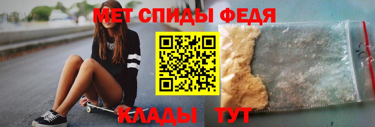 Метамфетамин винт Вольск