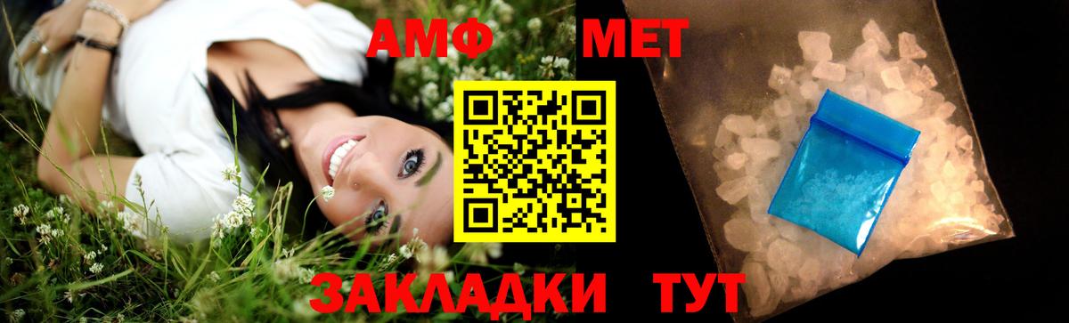 Первитин пудра Вольск