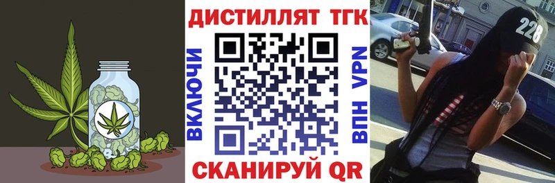 Дистиллят ТГК гашишное масло  продажа наркотиков  Вольск 
