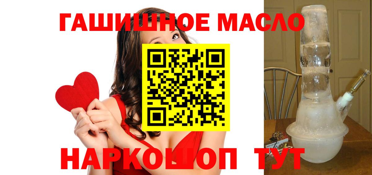 Дистиллят ТГК вейп с тгк Вольск