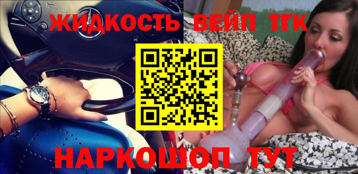 Дистиллят ТГК концентрат Вольск