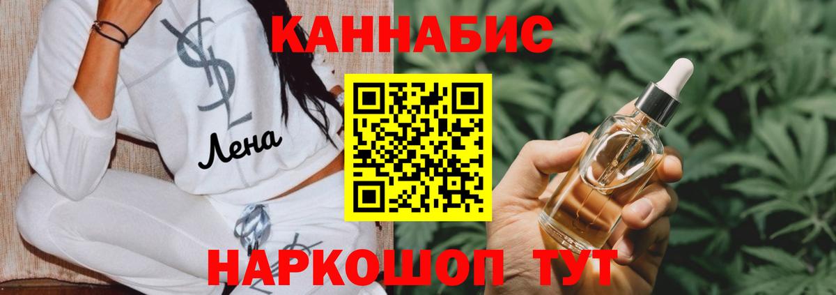 Канабис AK-47 Вольск